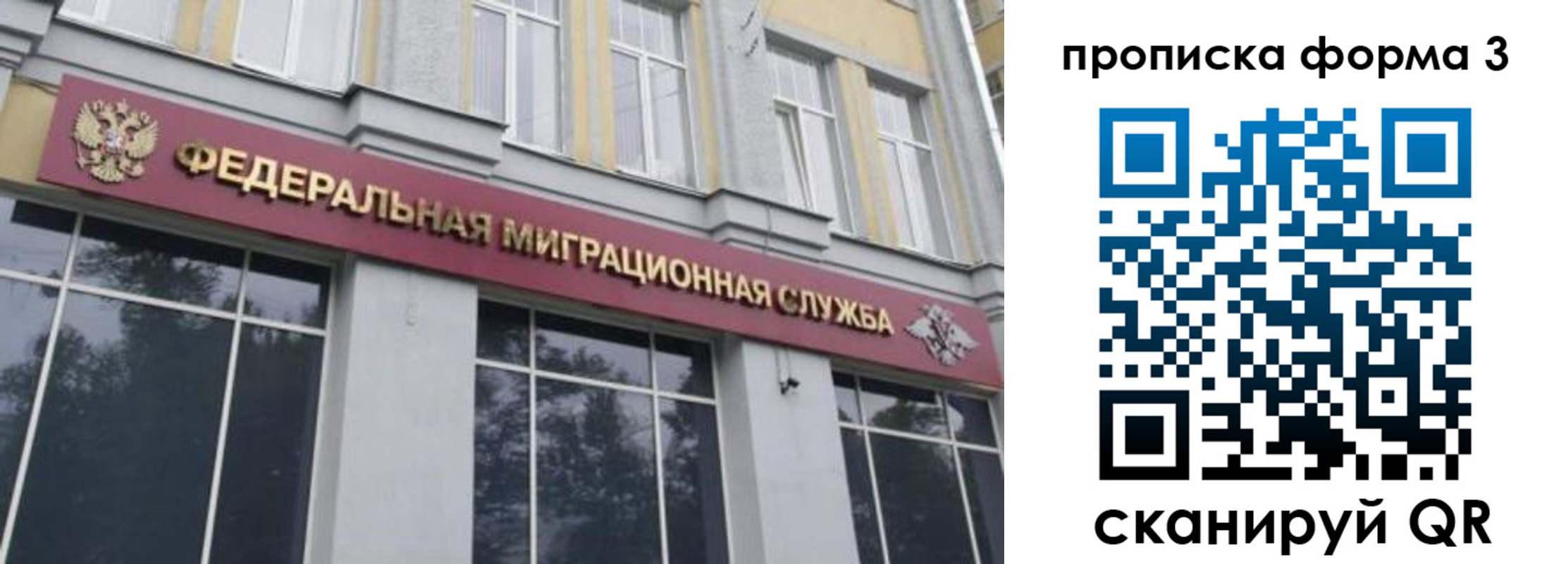 временная регистрация в квартире в Аргуне