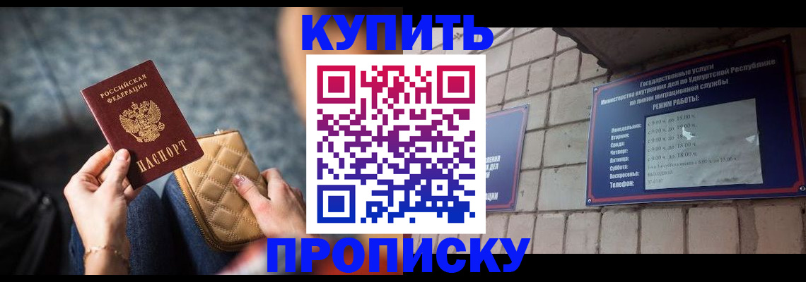 регистрация для дет. сада в Аргуне