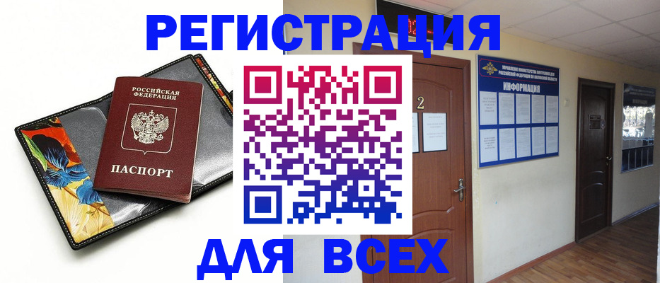 временная регистрация в Аргуне