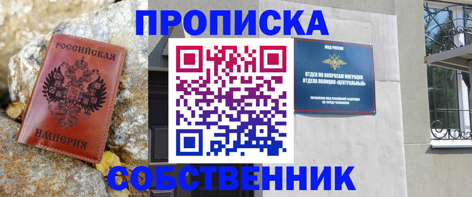 временная регистрация недорого в Аргуне